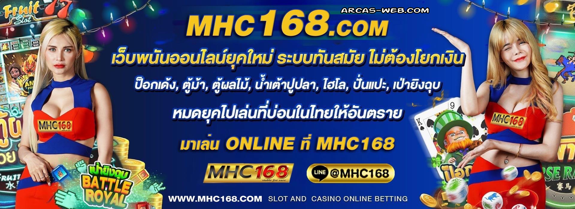 MHC168