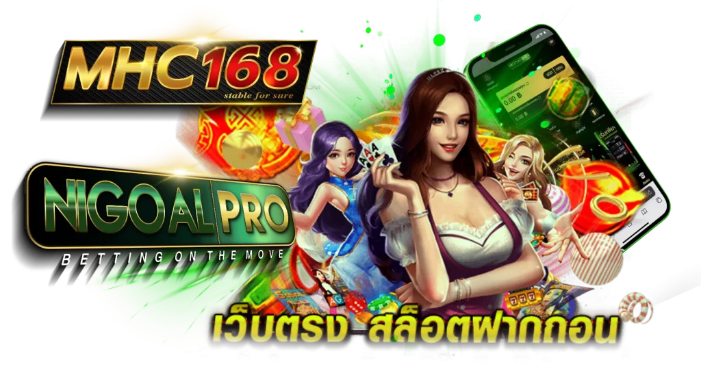 MHC168 bet