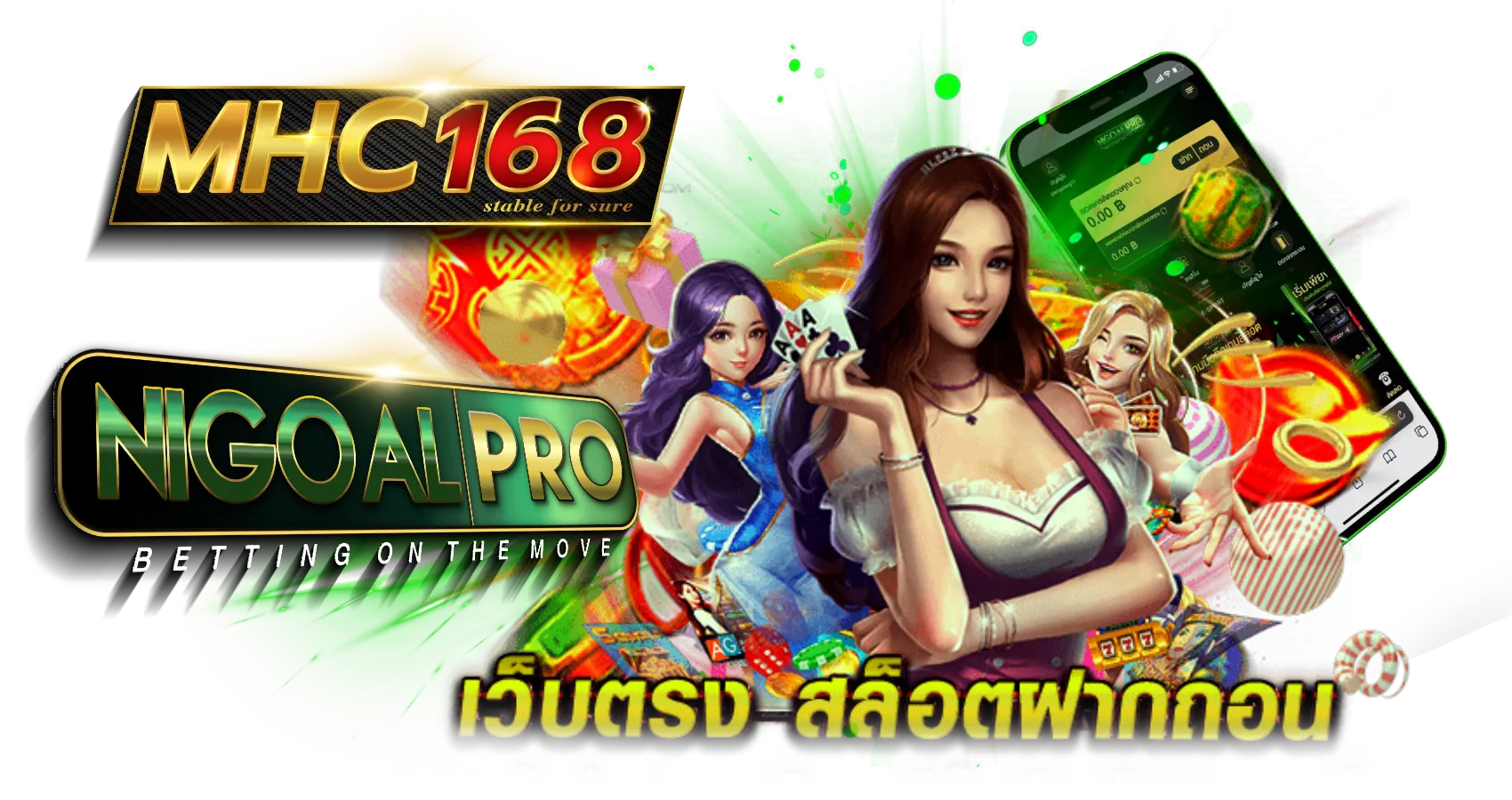 MHC168 bet